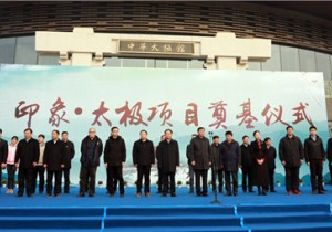 【封面】张艺谋团队《印象·太极》项目在河南启动