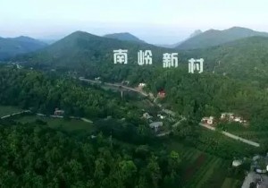 【封面】河南6村上榜2018年度“全国生态文化村”