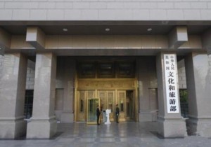 文旅部：2019年元旦春节整治“不合理低价”等乱象