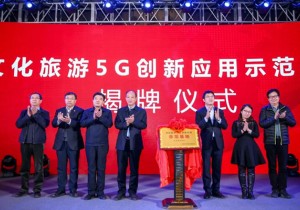 【封面】我省智慧旅游迈入5G时代 助力红色教育创新升级