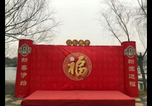 元旦来翰园带“福”回家，开启新年好运连连