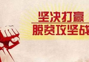 【封面】促进乡村旅游消费  释放更大扶贫效能