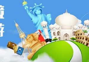 【政务之声】文旅部提示：出境旅游要注意安全 文明有礼