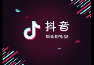 >>抖音大数据报告：郑州入选2018年度“抖音之城”