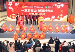【今日旅讯】一票游嵩山，祈福过大年，联票3折起