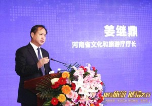 >>先旅游后付款！河南旅游“先游后付 诚信联盟”成立