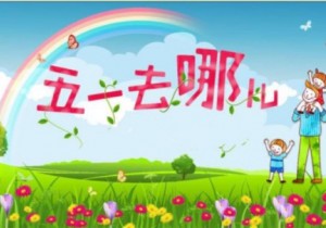 五一假期 登封、洛阳、开封成为河南旅游城市的“扛把子”
