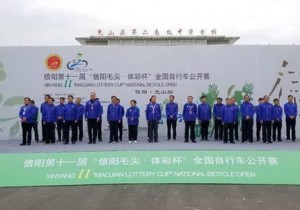 “旅游+”体育  信阳光山全国自行车公开赛举行
