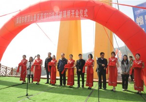 轿顶山7D玻璃桥开园迎客 多种特效让你玩到嗨