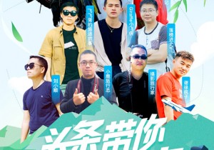 超美天路，云峰画廊——文旅达人与你相约林州、辉县、济源和博爱