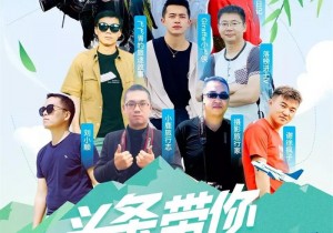从家出发去看更大的世界｜文旅创作者走进红旗渠