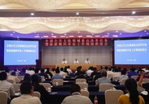 >>文旅部重点部署推进旅游厕所革命  确保到2020年保质保量完成改革任务