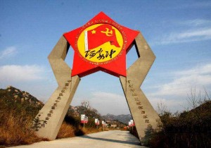 >>国内十大红色旅游目的地榜单发布 信阳上榜