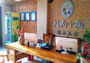 黄河岸边藏了个桂花小院，让您尽享家的感觉