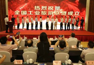 >>全国工业旅游联盟成立 洛阳东方红之旅入选联盟工业旅游特色线路