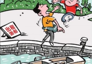 注意！暑期出游四类船不能坐 须看船名看船舶乘客定额
