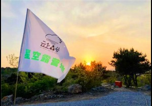 相约城市之外，体验星空露营特色旅宿