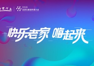 六月份游客接待量大幅度增长，“全球文旅创作者大会”给出“河南”答案
