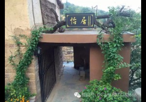怡居，“背倚青山枕流云，面朝太行沐天光”的乡村老屋