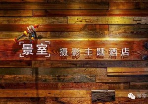老君山景室民宿，1866米海拔是摄影师的最爱