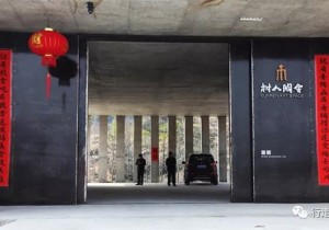 村人陶舍，“返璞归真”和“原生绿色”的生活家园