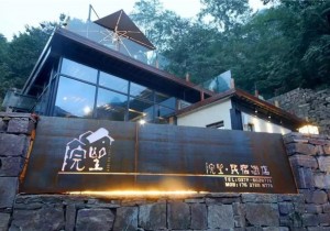 院望：藏于太行山中的院子，呼吸森林的味道
