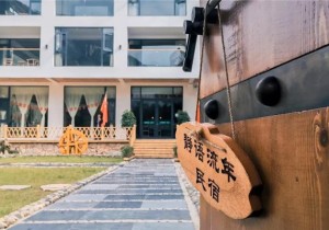 静语流年：携时光共筑山居美院