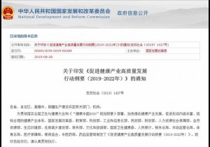 21部委联合发文：示范发展健康旅游！