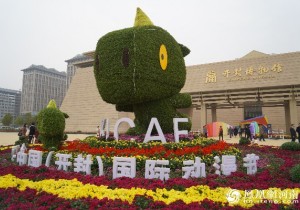 纯净动漫初心 漫动多彩未来——首届金犀奖·中国（开封）国际动漫节开幕