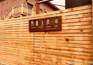 村里上官·田：放慢时光，感受自然
