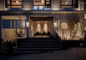 璞澜·民宿：隐于林的诗意栖息地