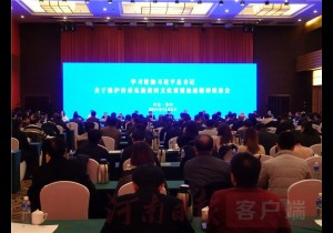 学习贯彻习近平总书记关于保护传承弘扬黄河文化重要论述精神座谈...