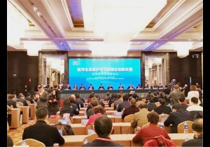 黄河保护与发展论坛在新乡开幕 努力为世界江河保护治理提供