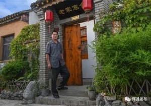 “河南精品民宿巡礼”之三：寻找乡愁——河南记忆里的那些乡土民宿