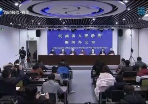 具备条件再行复工复产、不得无故扩大隔离医学观察范围……河南这...
