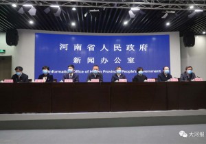 河南蔬菜米面够吃吗？价格会不会涨？这场发布会刚刚回应！