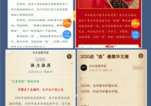 内乡战“疫”：巾帼不让须眉 抗疫无怨无悔