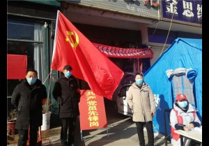 内乡文旅战“疫”：防控一线显担当
