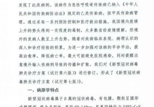 官方第七版新冠肺炎诊疗方案公布，做了这些重点调整！