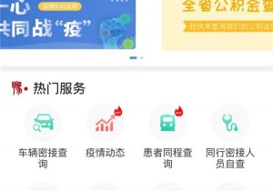 “河南健康码”上线运行！全省互认，“绿码”可正常出行！