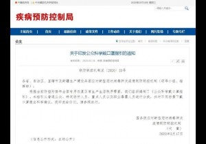 什么时候可以不戴口罩？ 国家卫健委发布通知！