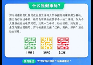 重磅！绿码无需再办健康证明！“河南健康码”最新消息来了！