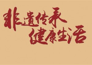 亲们,家人们,宝宝们,老铁们,你可要盯紧内乡县“非遗”直播文化节呀!