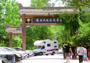 端午节第一天，实拍豫西大峡谷的有趣儿事！