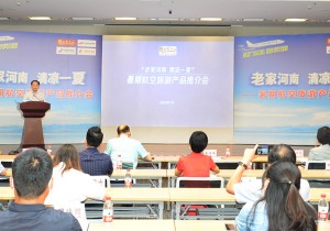 龙门石窟、少林寺、云台山等183家景区门票全免或打折！省文旅厅举办暑期航空旅游产品推介会重磅启动跨省游