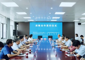 构建亲清政商关系推动文化旅游高质量发展——河南省文化和旅游厅、滑县人民政府与中信旅游集团有限公司签署战略合作协议