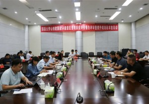 淇县云梦山加快5A创建步伐 景评报告通过专家组评定