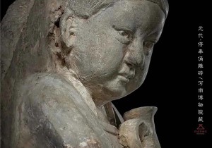 中原藏珍：侍奉俑雕砖