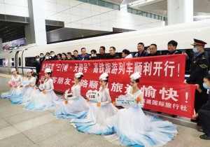河南“三门峡•天鹅号”高铁旅游专列开行