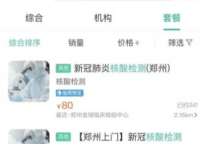 春节返乡，河南这些地方可以做核酸检测（附全名单）